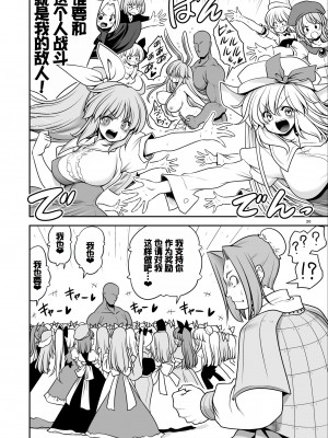 [世捨人な漫画描き (ともきとものり)] 濡れる月の都完全版 (東方Project) [甜族星人赞助汉化] [DL版]_20