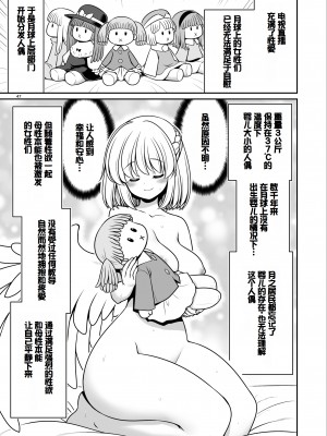 [世捨人な漫画描き (ともきとものり)] 濡れる月の都完全版 (東方Project) [甜族星人赞助汉化] [DL版]_47