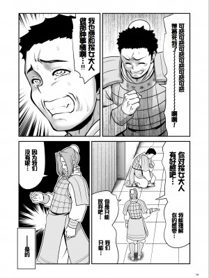 [世捨人な漫画描き (ともきとものり)] 濡れる月の都完全版 (東方Project) [甜族星人赞助汉化] [DL版]_10