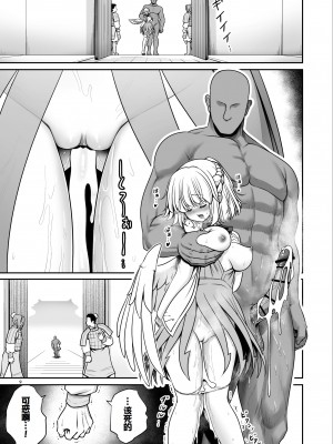 [世捨人な漫画描き (ともきとものり)] 濡れる月の都完全版 (東方Project) [甜族星人赞助汉化] [DL版]_09