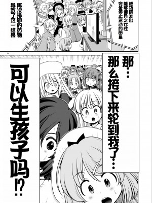 [世捨人な漫画描き (ともきとものり)] 濡れる月の都完全版 (東方Project) [甜族星人赞助汉化] [DL版]_59