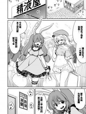 [世捨人な漫画描き (ともきとものり)] 濡れる月の都完全版 (東方Project) [甜族星人赞助汉化] [DL版]_48