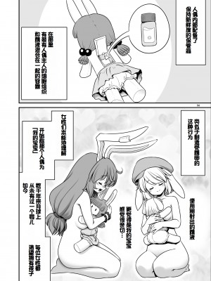 [世捨人な漫画描き (ともきとものり)] 濡れる月の都完全版 (東方Project) [甜族星人赞助汉化] [DL版]_56
