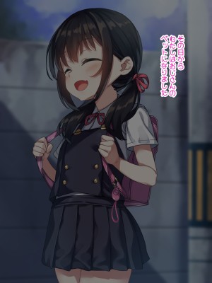 [リリックボックス (れーさー)] わたしがおじさんのペットになった日～オナホペットの躾け日記～_005