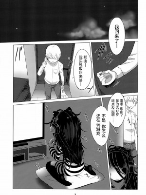 (C94) [こはる工房 (こはるこ)] はじめてのおしごと!  [吗喽汉化组]_02