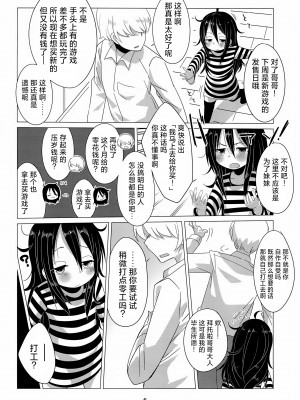 (C94) [こはる工房 (こはるこ)] はじめてのおしごと!  [吗喽汉化组]_05