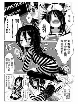 (C94) [こはる工房 (こはるこ)] はじめてのおしごと!  [吗喽汉化组]_03