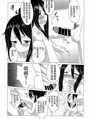 (C94) [こはる工房 (こはるこ)] はじめてのおしごと!  [吗喽汉化组]_10
