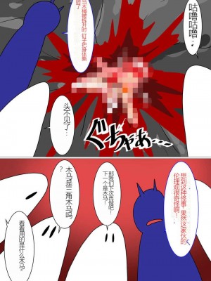 [科Y総研] 地獄の鬼になったので拷問してみた5 [中国翻訳]_110