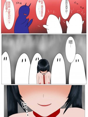 [科Y総研] 地獄の鬼になったので拷問してみた5 [中国翻訳]_010