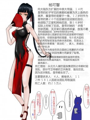 [科Y総研] 地獄の鬼になったので拷問してみた5 [中国翻訳]_006