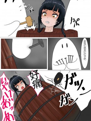 [科Y総研] 地獄の鬼になったので拷問してみた5 [中国翻訳]_105