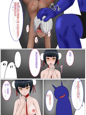 [科Y総研] 地獄の鬼になったので拷問してみた5 [中国翻訳]_065