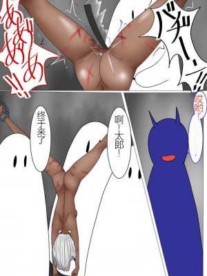 [科Y総研] 地獄の鬼になったので拷問してみた5 [中国翻訳]_063