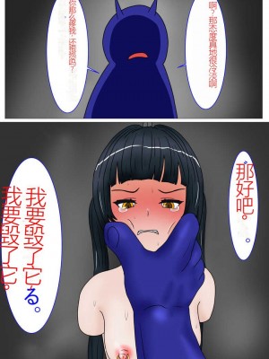 [科Y総研] 地獄の鬼になったので拷問してみた5 [中国翻訳]_251