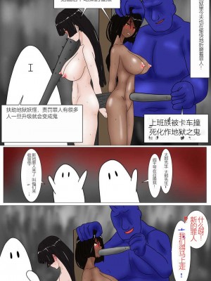 [科Y総研] 地獄の鬼になったので拷問してみた5 [中国翻訳]_005