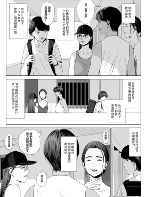 [多摩豪] 人妻マンション 513号室・佐倉まどか｜人妻公寓513室 佐倉円香 [ANDX個人漢化]_05