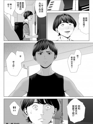 [多摩豪] 人妻マンション 513号室・佐倉まどか｜人妻公寓513室 佐倉円香 [ANDX個人漢化]_62