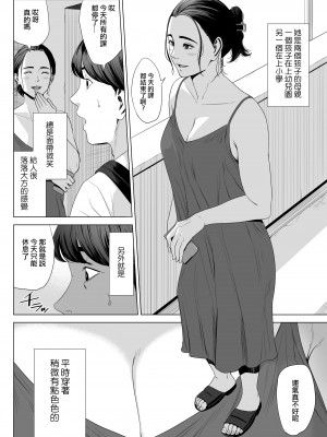 [多摩豪] 人妻マンション 513号室・佐倉まどか｜人妻公寓513室 佐倉円香 [ANDX個人漢化]_08