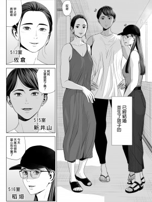 [多摩豪] 人妻マンション 513号室・佐倉まどか｜人妻公寓513室 佐倉円香 [ANDX個人漢化]_04