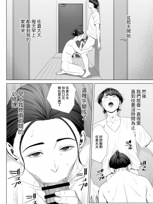 [多摩豪] 人妻マンション 513号室・佐倉まどか｜人妻公寓513室 佐倉円香 [ANDX個人漢化]_52