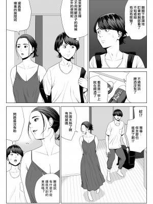 [多摩豪] 人妻マンション 513号室・佐倉まどか｜人妻公寓513室 佐倉円香 [ANDX個人漢化]_10