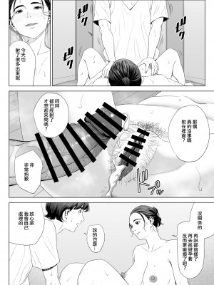 [多摩豪] 人妻マンション 513号室・佐倉まどか｜人妻公寓513室 佐倉円香 [ANDX個人漢化]_56