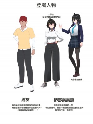 TIGHT! NNE EXTRA HARD!!+pixiv sub story [季節風の吹くところ][李四自用汉化]_02