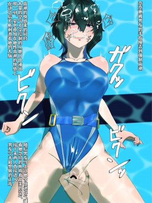 TIGHT! NNE EXTRA HARD!!+pixiv sub story [季節風の吹くところ][李四自用汉化]_13