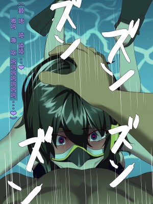 TIGHT! NNE EXTRA HARD!!+pixiv sub story [季節風の吹くところ][李四自用汉化]_39