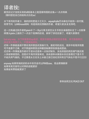 TIGHT! NNE EXTRA HARD!!+pixiv sub story [季節風の吹くところ][李四自用汉化]_23