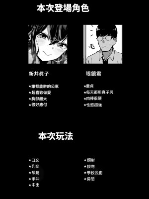 [よしおエレキ] いつも私でシコってくれてありがとう [中国翻訳]_02