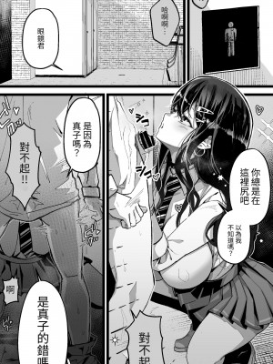 [よしおエレキ] いつも私でシコってくれてありがとう [中国翻訳]_05