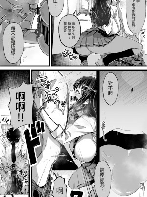 [よしおエレキ] いつも私でシコってくれてありがとう [中国翻訳]_06