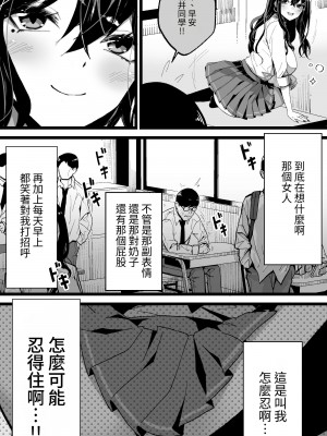 [よしおエレキ] いつも私でシコってくれてありがとう [中国翻訳]_04