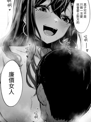 [よしおエレキ] いつも私でシコってくれてありがとう [中国翻訳]_21