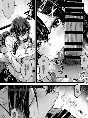 [よしおエレキ] いつも私でシコってくれてありがとう [中国翻訳]_07