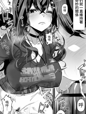 [よしおエレキ] いつも私でシコってくれてありがとう [中国翻訳]_23