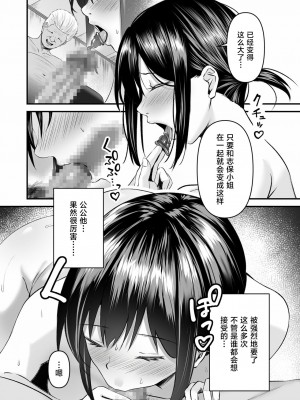 [さしみ] ヨイノアヤマチ(2) [中国翻訳]_17