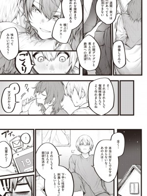 コミックゼロス #110 [DL版]_189