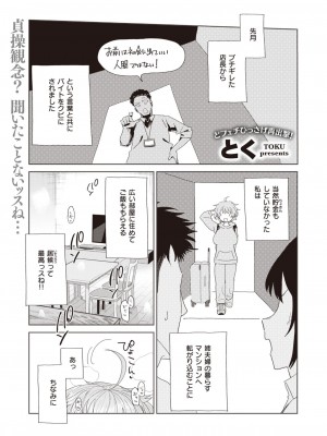 コミックゼロス #110 [DL版]_078