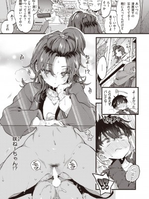 コミックゼロス #110 [DL版]_019