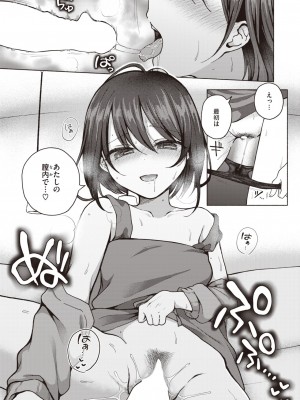 コミックゼロス #110 [DL版]_214