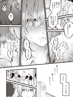 コミックゼロス #110 [DL版]_196