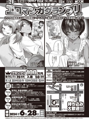 コミックゼロス #110 [DL版]_230