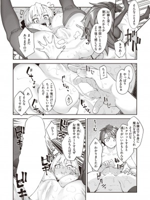 コミックゼロス #110 [DL版]_048