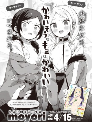 コミックゼロス #110 [DL版]_234