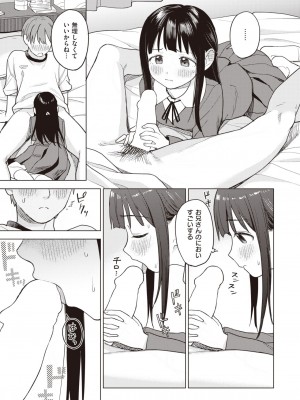 コミックゼロス #110 [DL版]_066