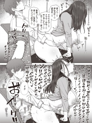 コミックゼロス #110 [DL版]_176