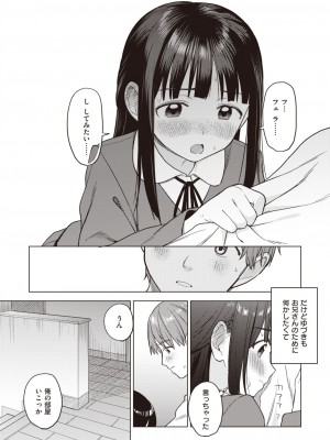 コミックゼロス #110 [DL版]_065